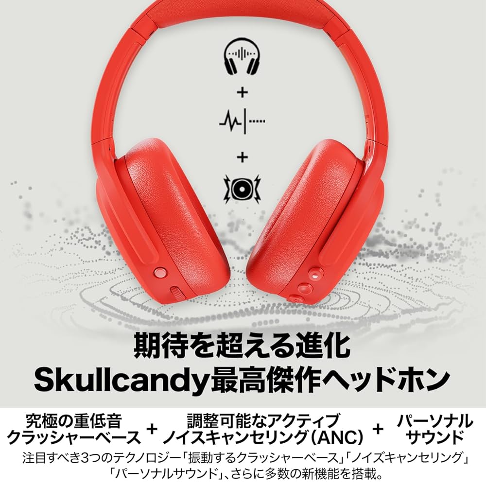 たび助 究極の重低音 Skullcandy ワイヤレスヘッドフォン Skullcandy】期待と予想を超える重低音「Crusher ANC 2」新発売